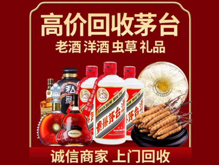 ​海西州天峻名酒回收多少钱？