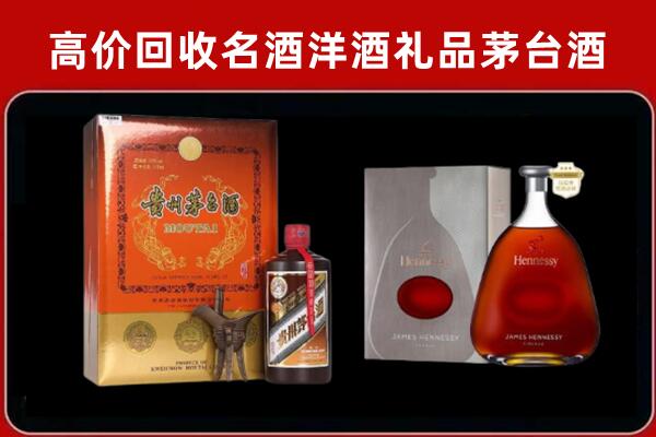 海西州天峻回收轩尼诗