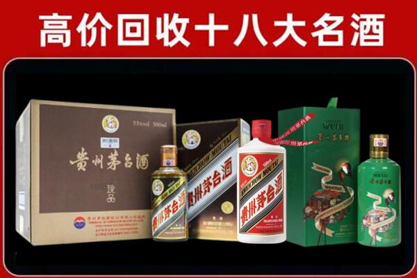 海西州天峻回收铁盖茅台酒