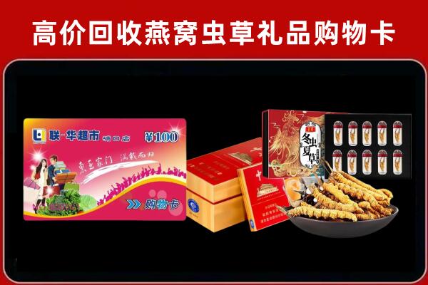 海西州天峻回收礼品卡